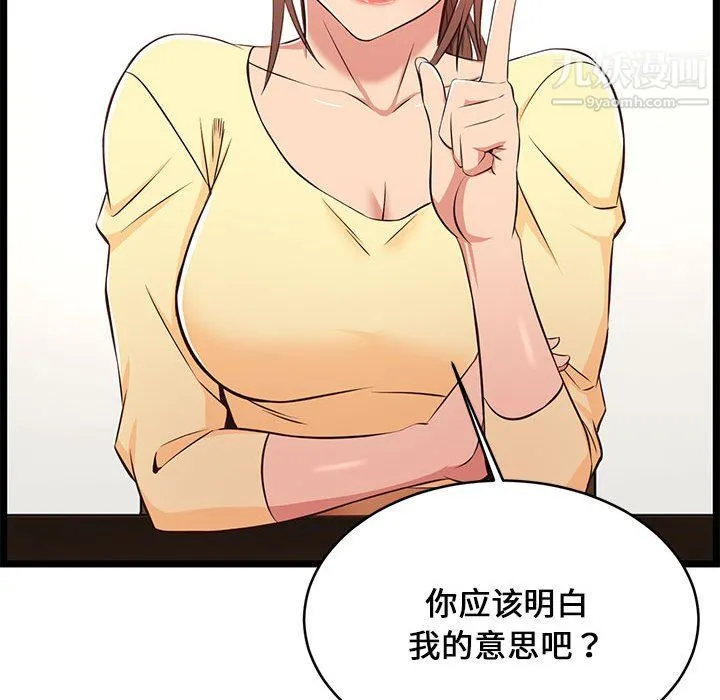 蚂蚁地狱 - 第22话 - page 69