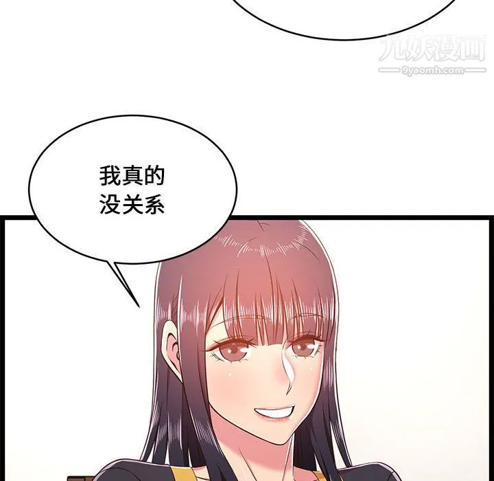 蚂蚁地狱 - 第22话 - page 70
