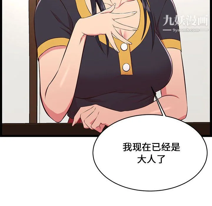 蚂蚁地狱 - 第22话 - page 71