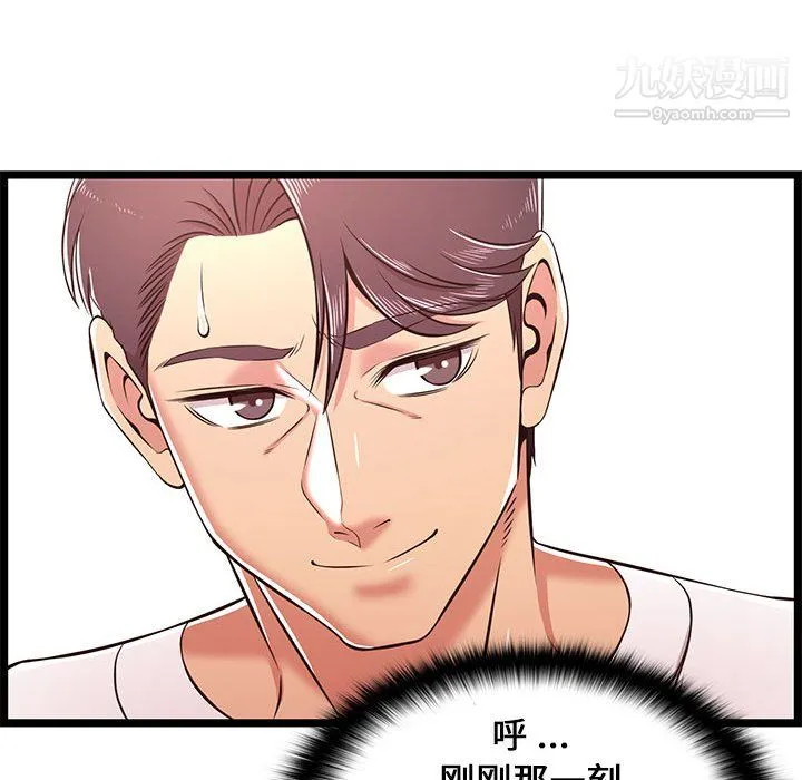蚂蚁地狱 - 第22话 - page 72