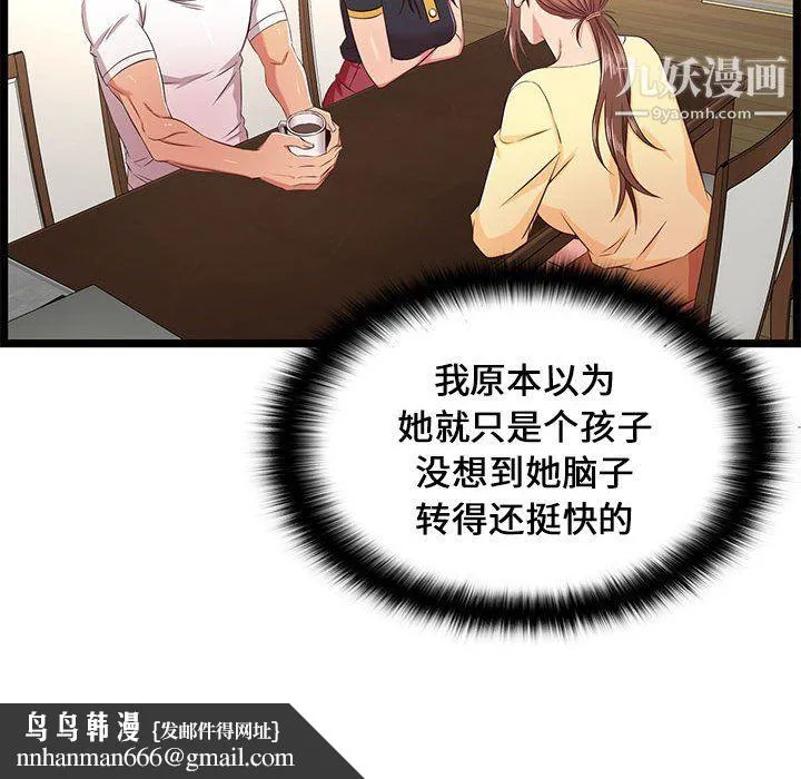 蚂蚁地狱 - 第22话 - page 74