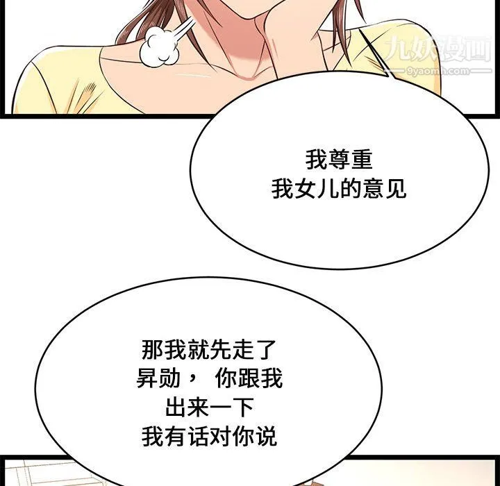 蚂蚁地狱 - 第22话 - page 76