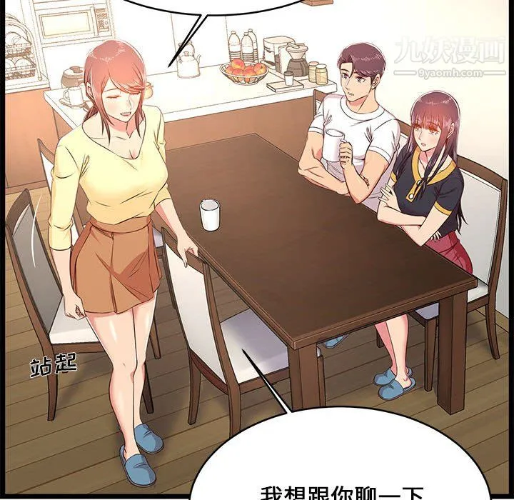 蚂蚁地狱 - 第22话 - page 77