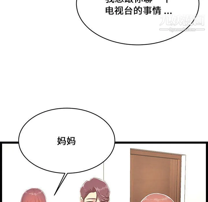 蚂蚁地狱 - 第22话 - page 78