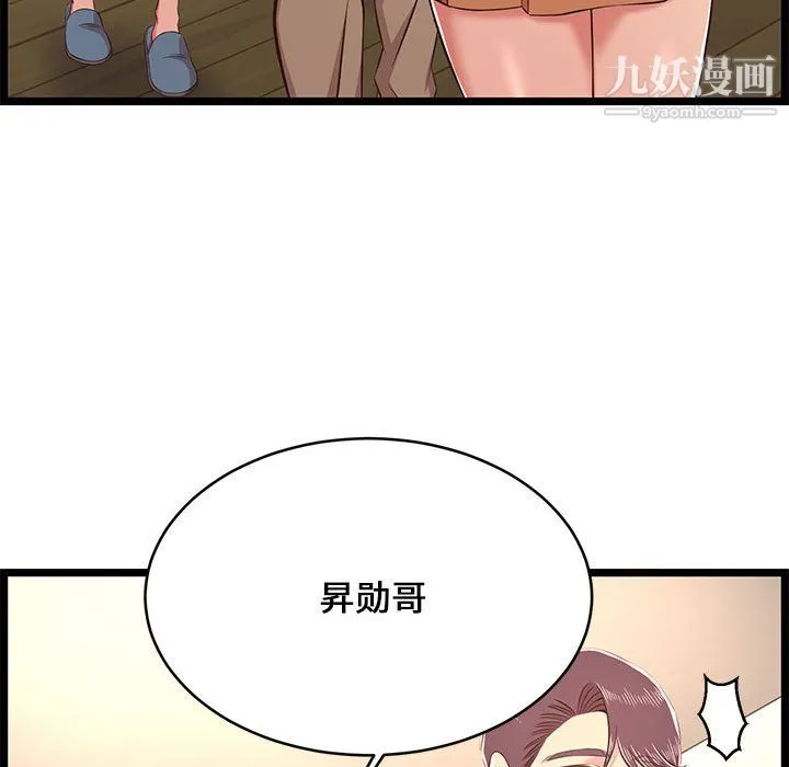 蚂蚁地狱 - 第22话 - page 80