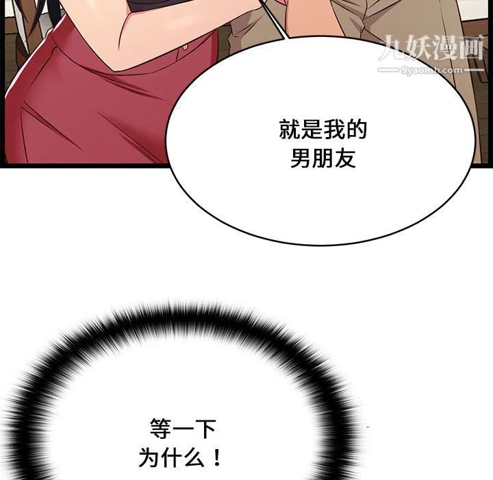 蚂蚁地狱 - 第22话 - page 82
