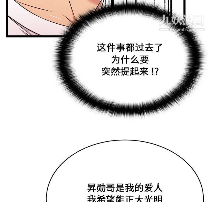 蚂蚁地狱 - 第22话 - page 84