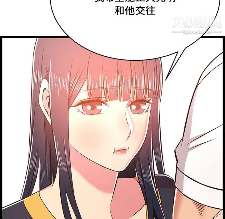 蚂蚁地狱 - 第22话 - page 85