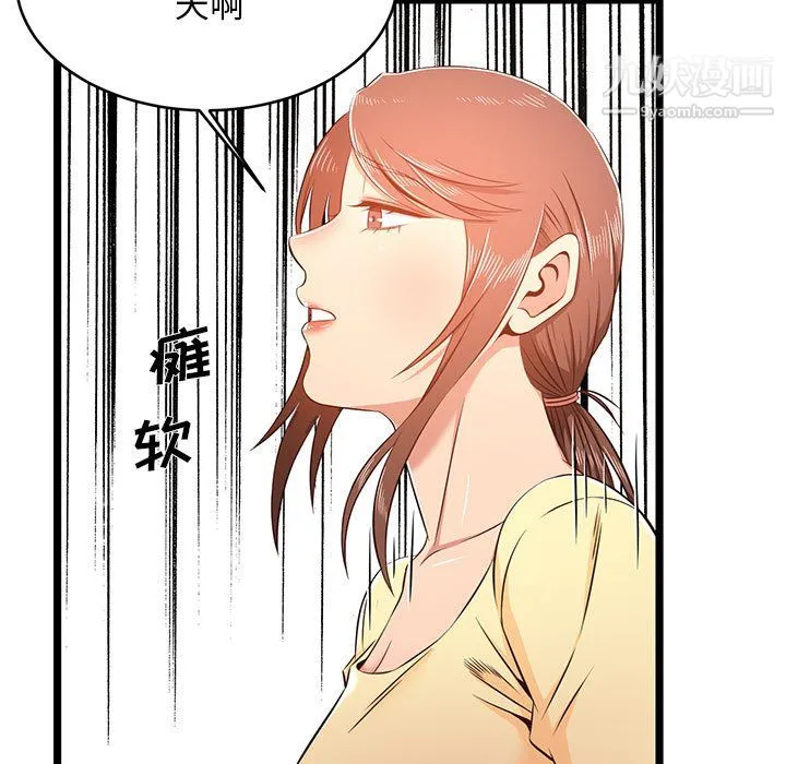 蚂蚁地狱 - 第22话 - page 93