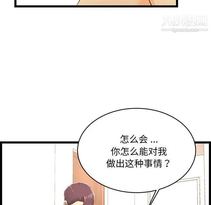 蚂蚁地狱 - 第22话 - page 94
