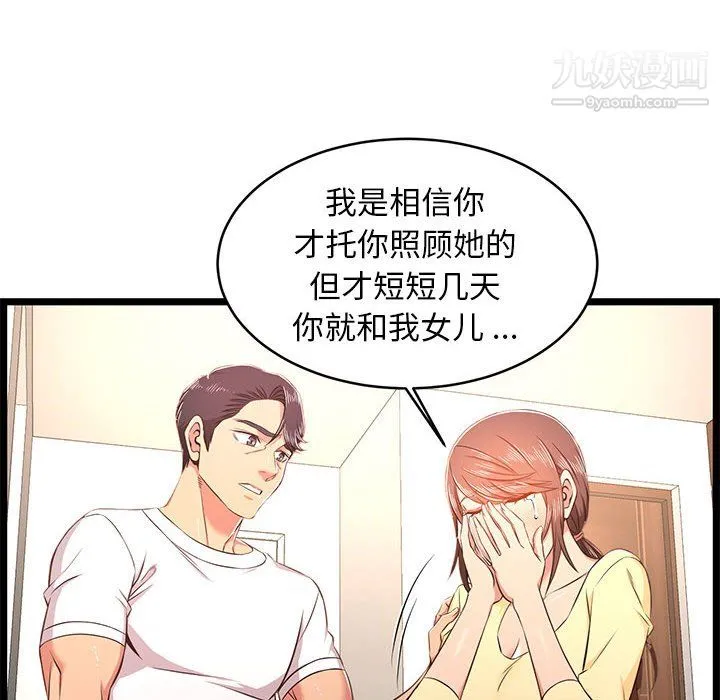 蚂蚁地狱 - 第22话 - page 96