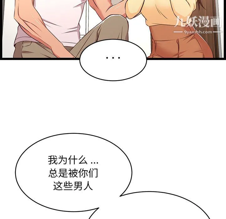 蚂蚁地狱 - 第22话 - page 97