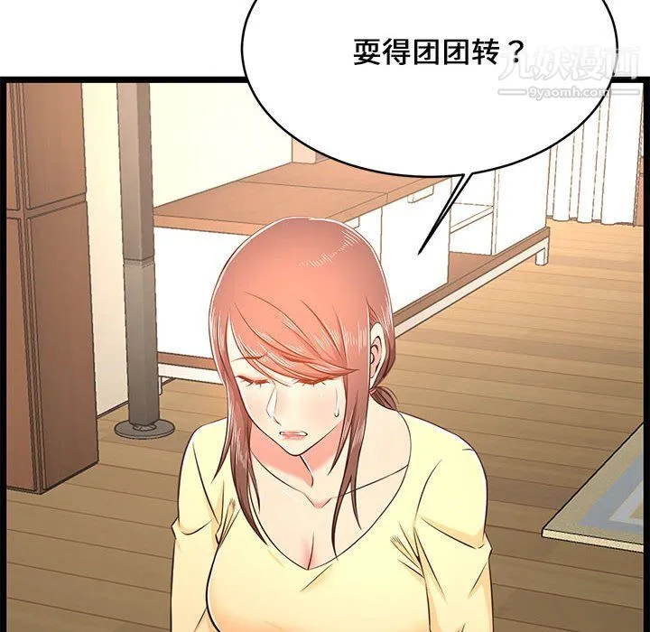 蚂蚁地狱 - 第22话 - page 98