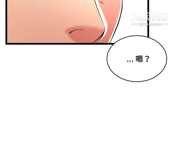 蚂蚁地狱 - 第22话 - page 101