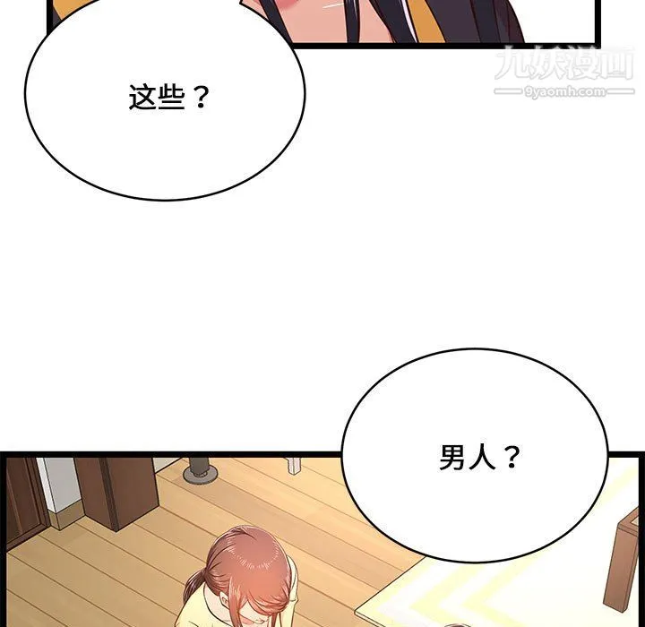 蚂蚁地狱 - 第22话 - page 103