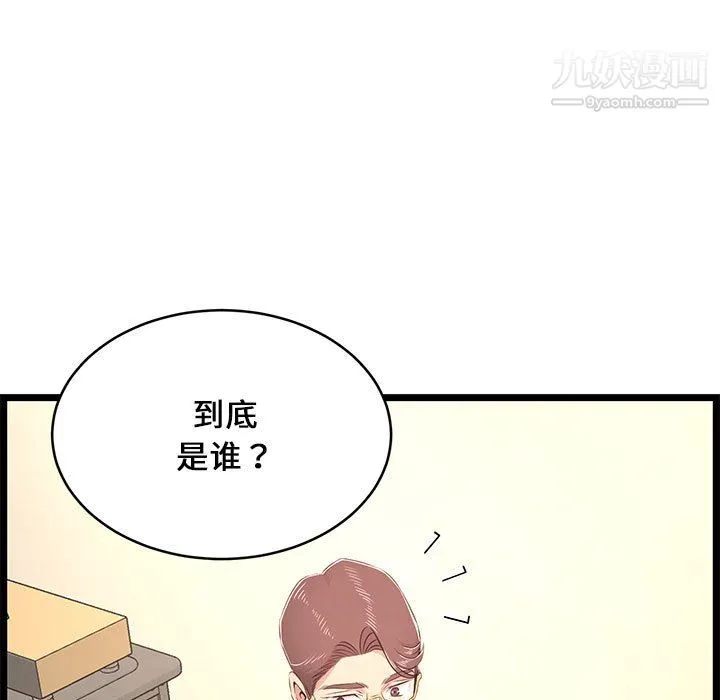 蚂蚁地狱 - 第22话 - page 105