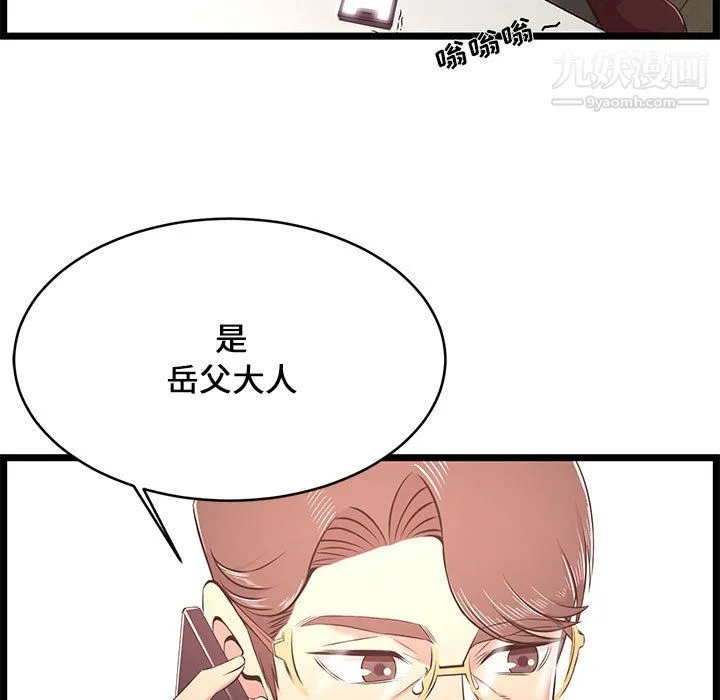 蚂蚁地狱 - 第22话 - page 107