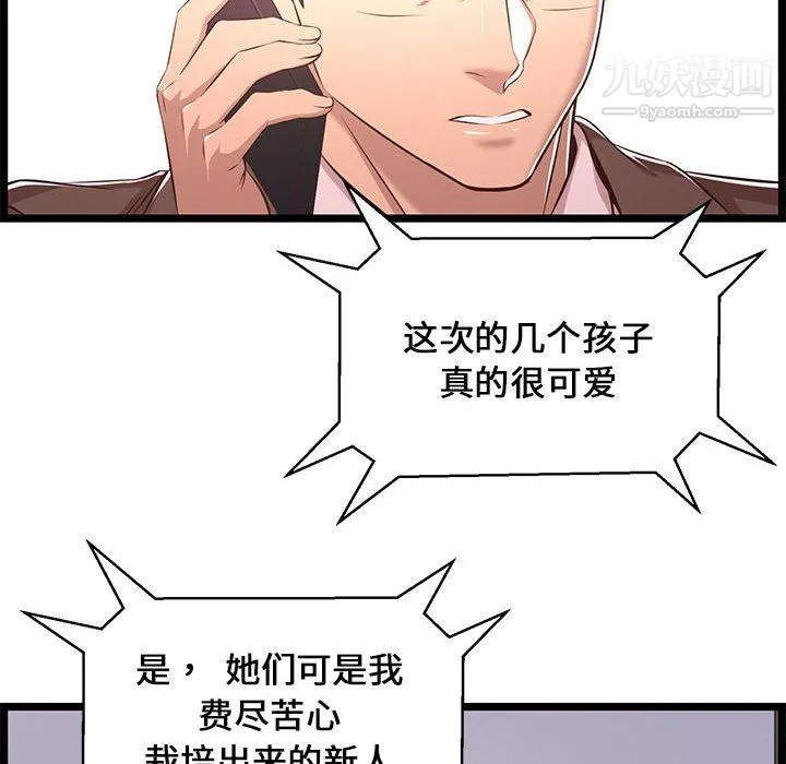 蚂蚁地狱 - 第22话 - page 108