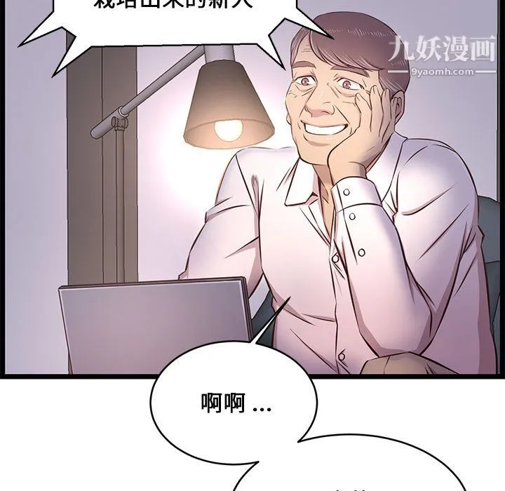 蚂蚁地狱 - 第22话 - page 109