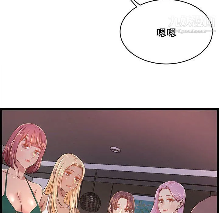 蚂蚁地狱 - 第22话 - page 113
