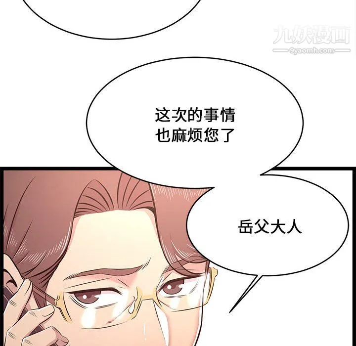 蚂蚁地狱 - 第22话 - page 115