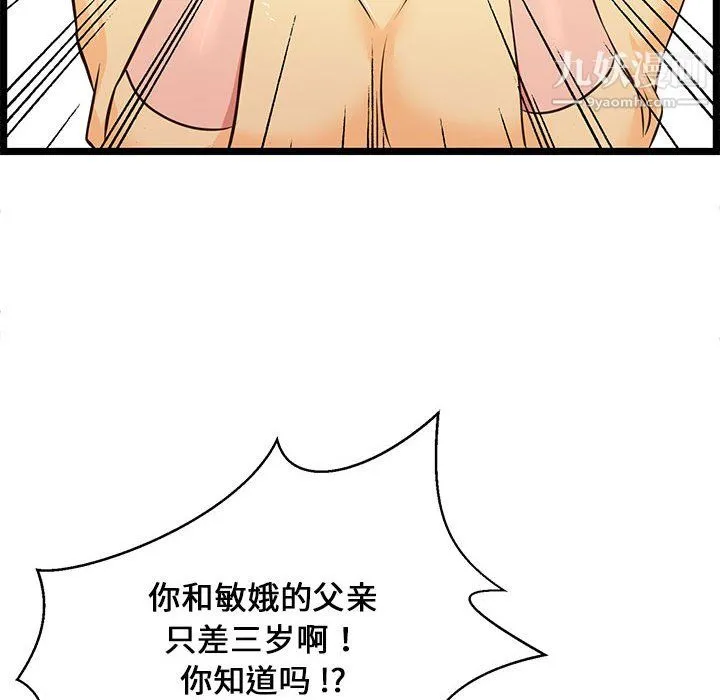 蚂蚁地狱 - 第22话 - page 127
