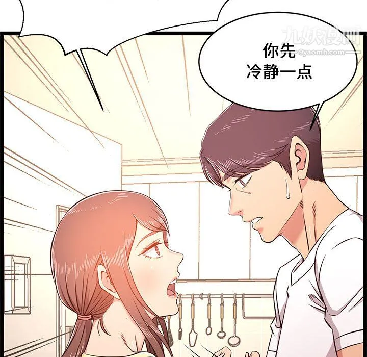 蚂蚁地狱 - 第22话 - page 128