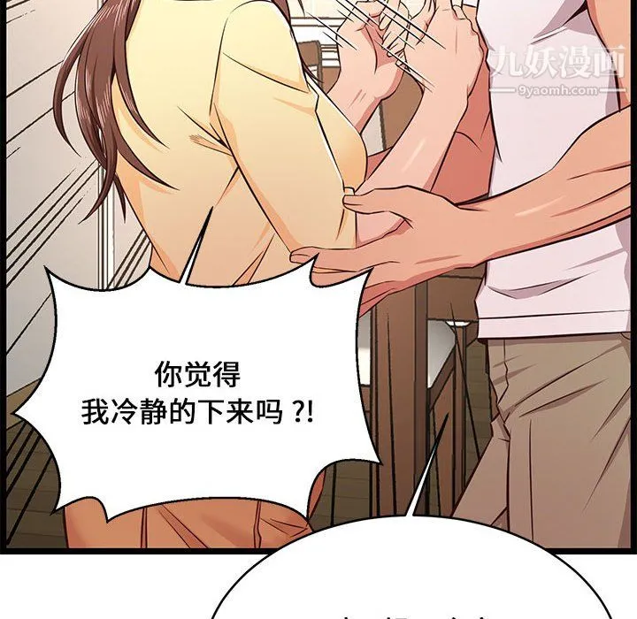 蚂蚁地狱 - 第22话 - page 129