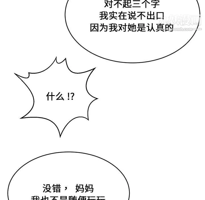 蚂蚁地狱 - 第22话 - page 130