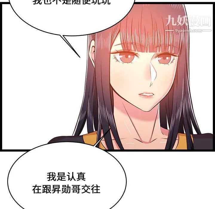 蚂蚁地狱 - 第22话 - page 131