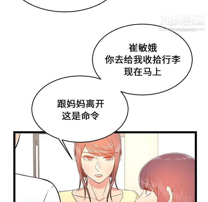 蚂蚁地狱 - 第22话 - page 132