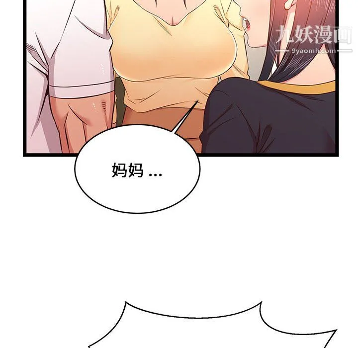 蚂蚁地狱 - 第22话 - page 133