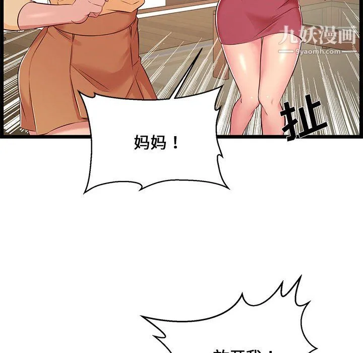 蚂蚁地狱 - 第22话 - page 135