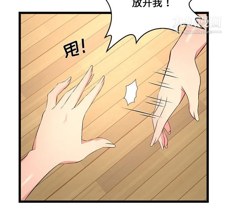 蚂蚁地狱 - 第22话 - page 136