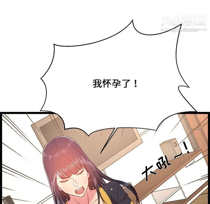 蚂蚁地狱 - 第22话 - page 137