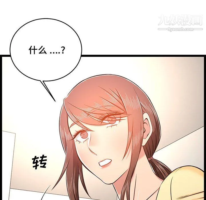 蚂蚁地狱 - 第22话 - page 139