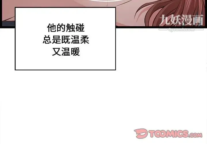 蚂蚁地狱 - 第12话 - page 3