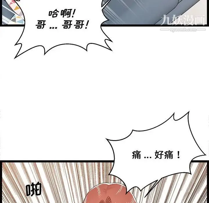 蚂蚁地狱 - 第12话 - page 10