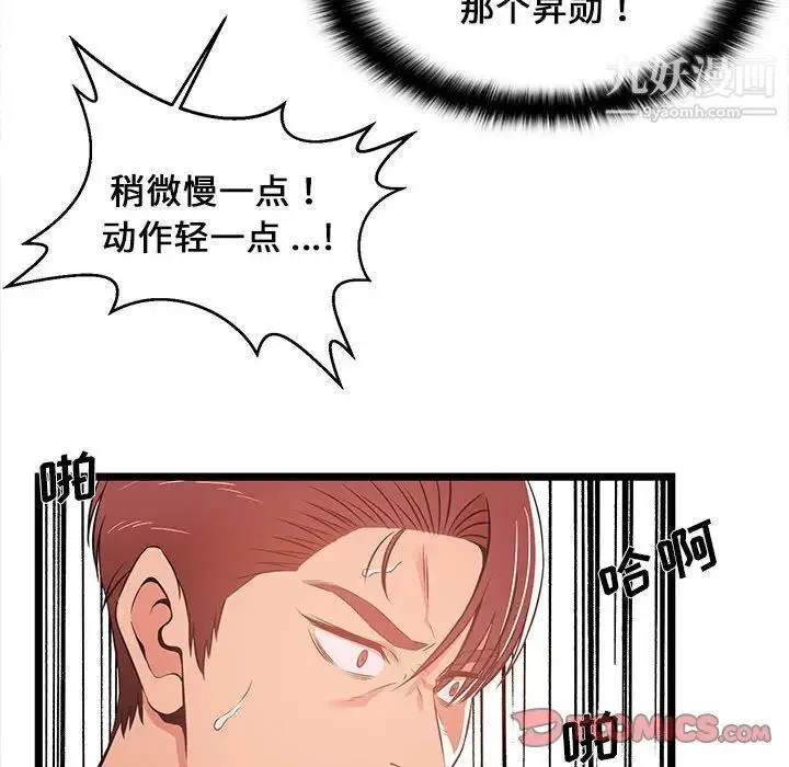 蚂蚁地狱 - 第12话 - page 12