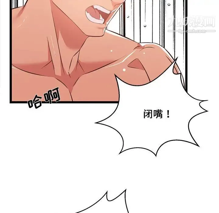 蚂蚁地狱 - 第12话 - page 13