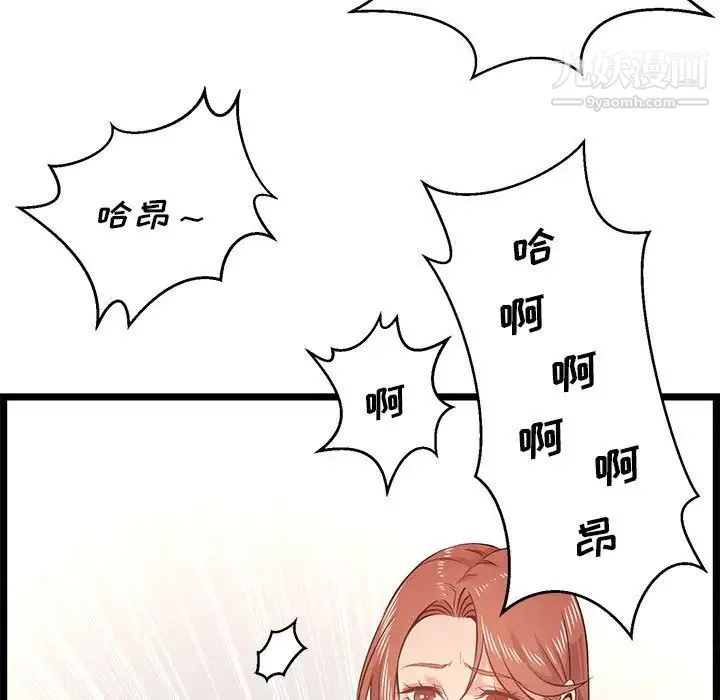 蚂蚁地狱 - 第12话 - page 17