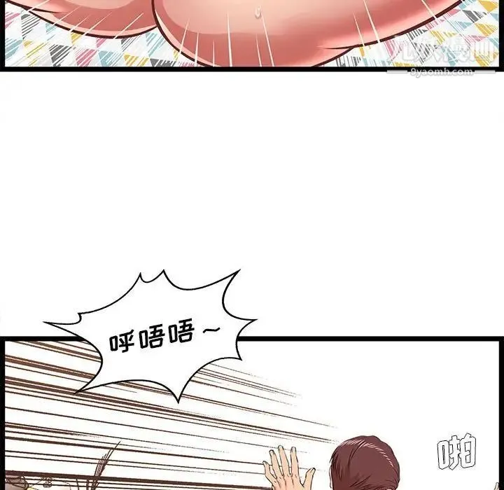 蚂蚁地狱 - 第12话 - page 19