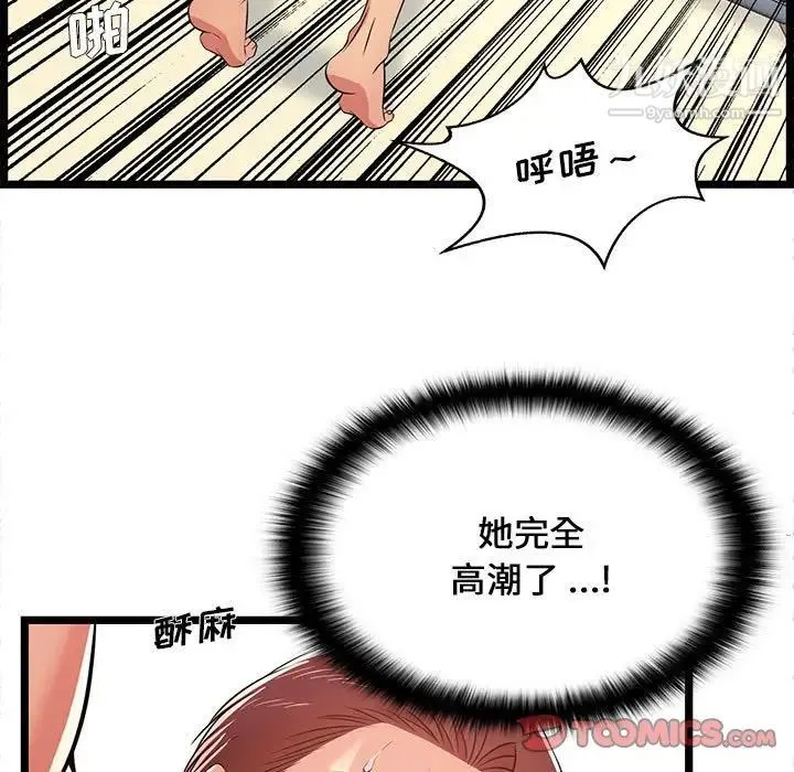 蚂蚁地狱 - 第12话 - page 21