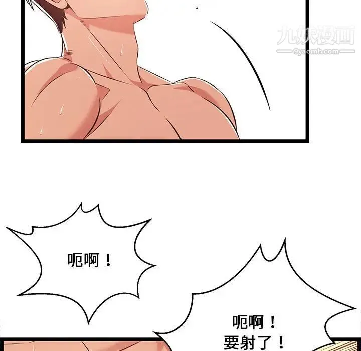 蚂蚁地狱 - 第12话 - page 25