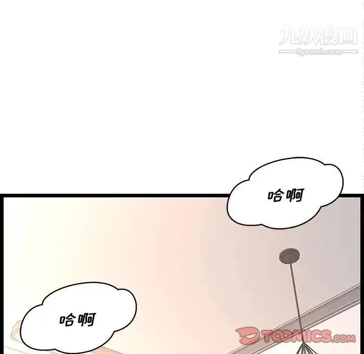 蚂蚁地狱 - 第12话 - page 27