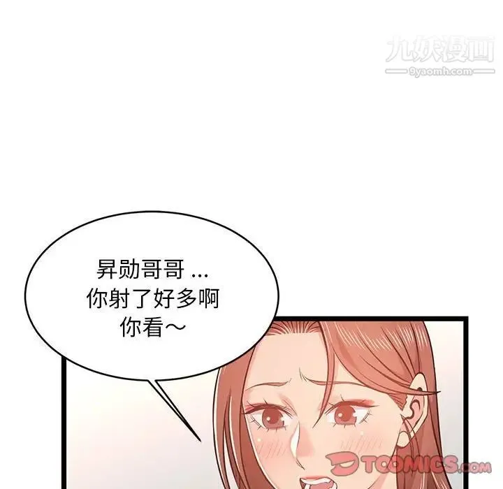 蚂蚁地狱 - 第12话 - page 30