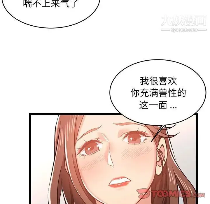 蚂蚁地狱 - 第12话 - page 33