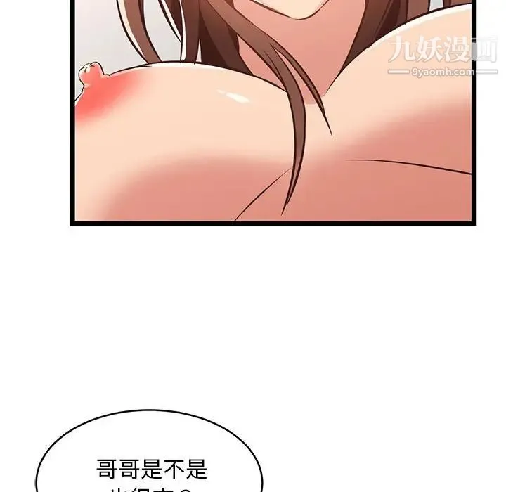 蚂蚁地狱 - 第12话 - page 34