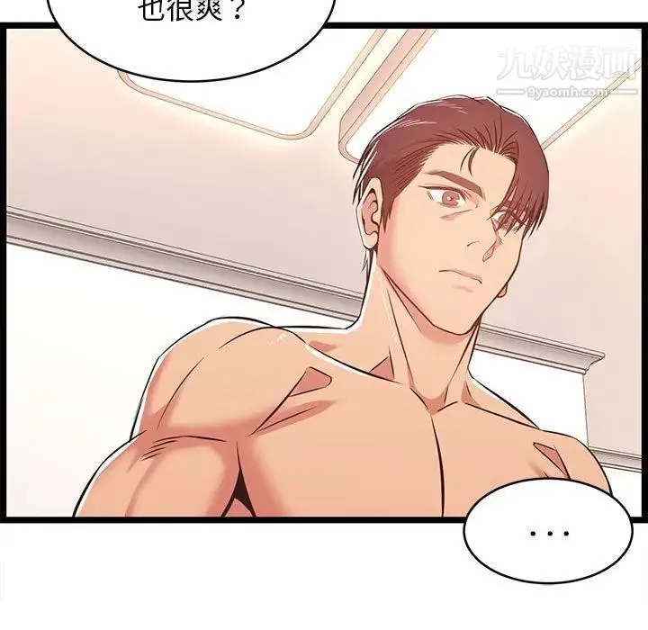 蚂蚁地狱 - 第12话 - page 35
