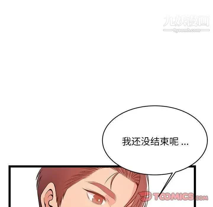 蚂蚁地狱 - 第12话 - page 36
